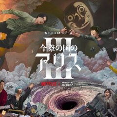 Alice in Borderland Season 3 Japanese Drama photo