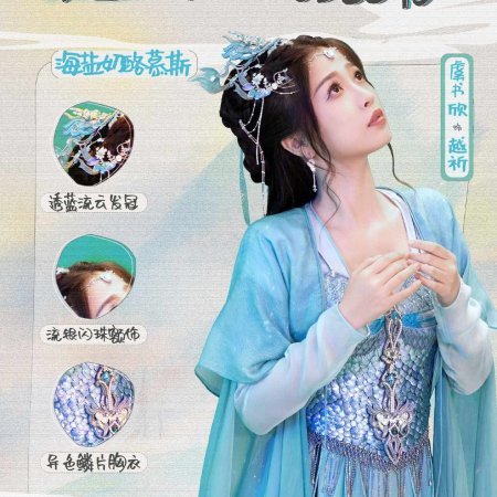 Sword and Fairy (2024)