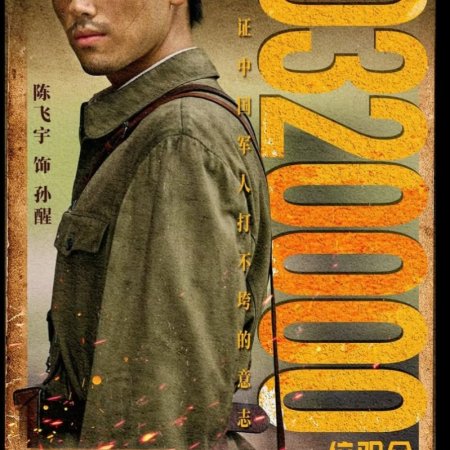 Shang Gan Ling Zhi Si Shi San Tian ()