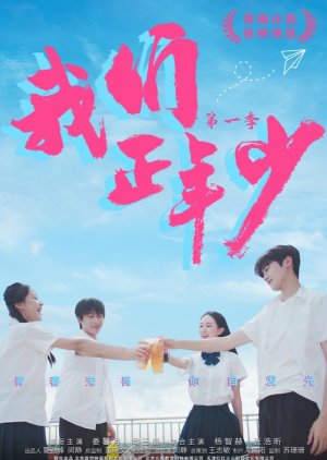 Hearts in Bloom (2025) poster