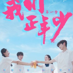 Hearts in Bloom (2025)