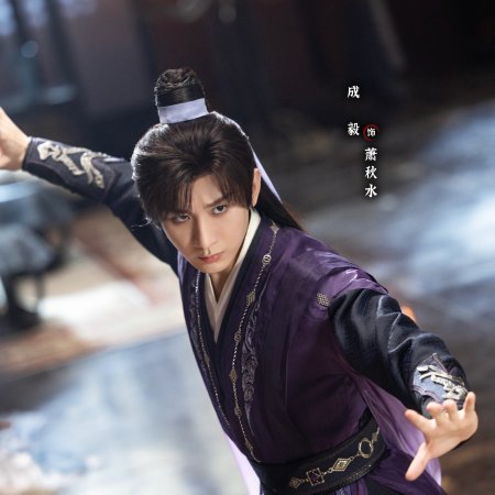 The Journey of Legend (2025)