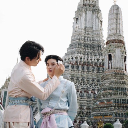 Love in the Moonlight (2025)
