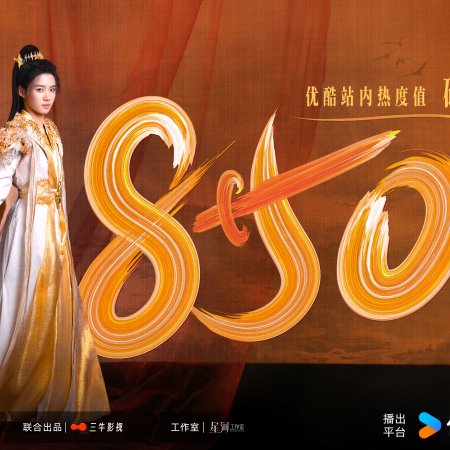 Love in the Clouds (2025)