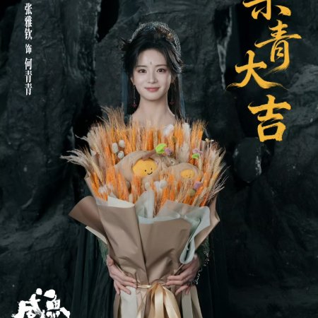 Live Long and Prosper ()