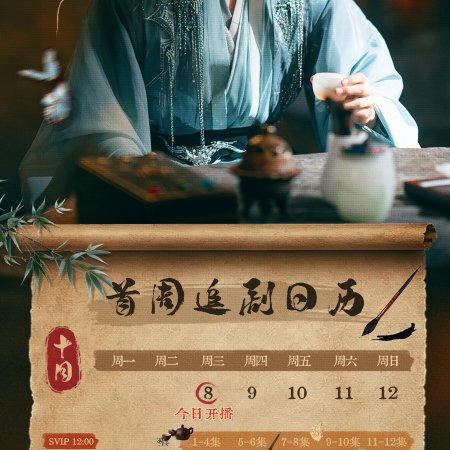 Love in the Clouds (2025)