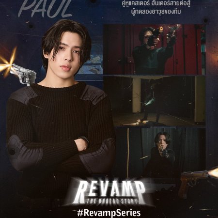 Revamp the Undead Story (2025)