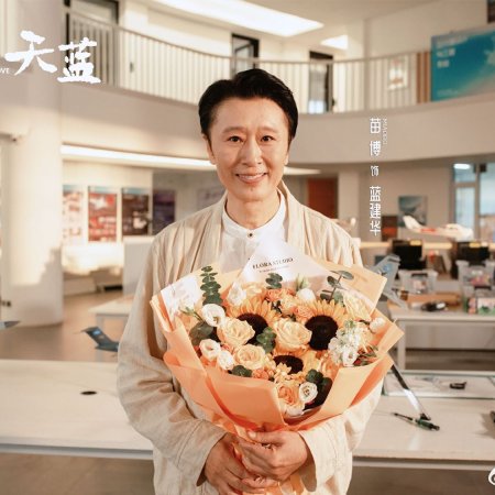 Sky Blue above the Clouds ()