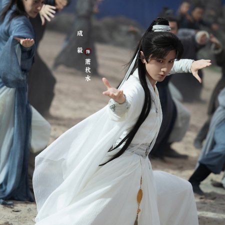 The Journey of Legend (2025)