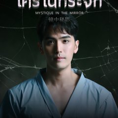 Mystique in the Mirror Thai Drama photo