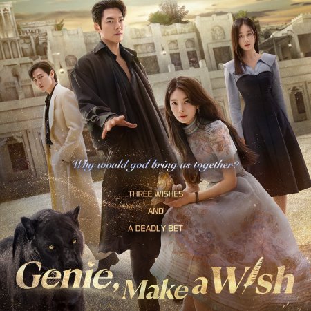 Genie, Make a Wish (2025)
