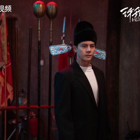 Love's Ambition (2025)