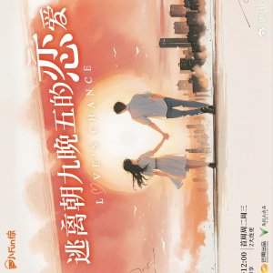 Love's Chance (2025)