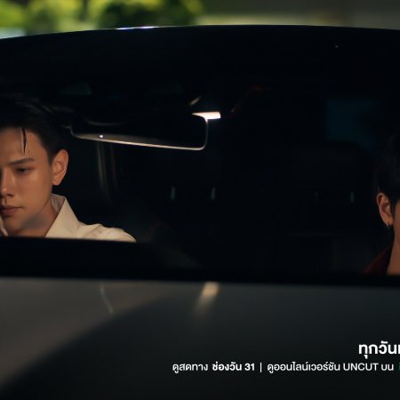 The Wicked Game (2025)