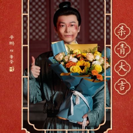 Against the Current ()