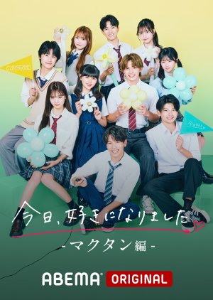I Fell in Love Today Season 71 (2025) poster