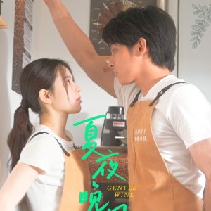 Gentle Wind (2025)