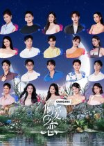 Love Wins All Chinese TV Program photo