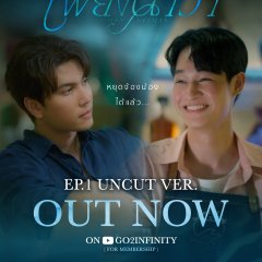 Lover Merman Thai Drama photo