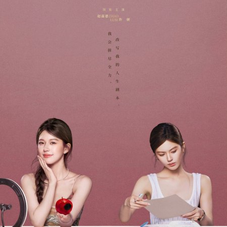 Love's Ambition (2025)