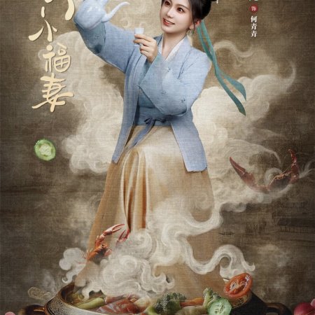 A Farmer's Fortune (2025)