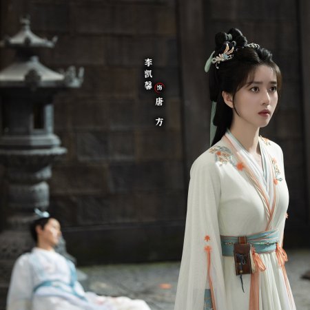 The Journey of Legend (2025)