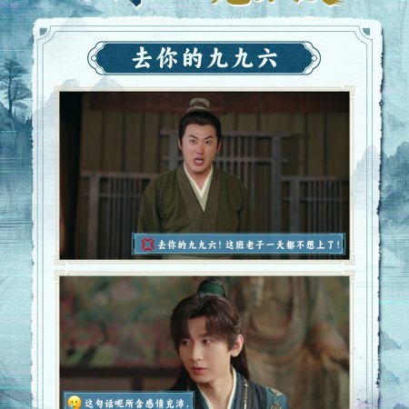 The Journey of Legend (2025)