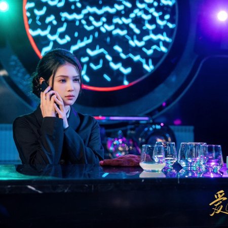 Ai Bu Zhi Gui Chu (2025)