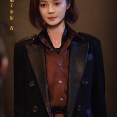 Cases between Us Chinese Drama photo