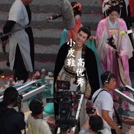 Jiang Shan Wei Pin ()