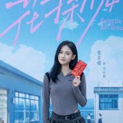 Detective Girl Group: Shakespeare Enigma Chinese Drama(2025) photo