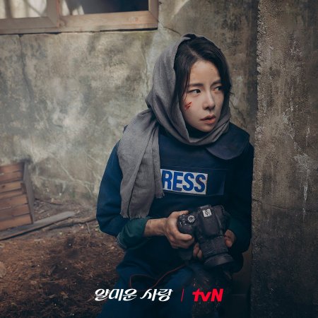 Nice to Not Meet You (2025)