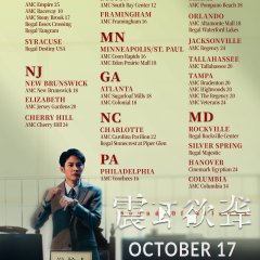 Sound of Silence Chinese Movie photo