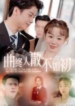 At the End of the Song, People Are Not as Good as the Beginning Chinese Drama(2025) photo