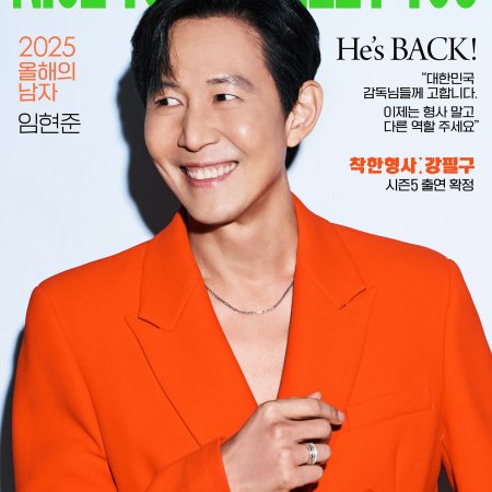 Nice to Not Meet You (2025)