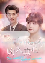 The World's Richest Woman Chinese Drama(2024) photo