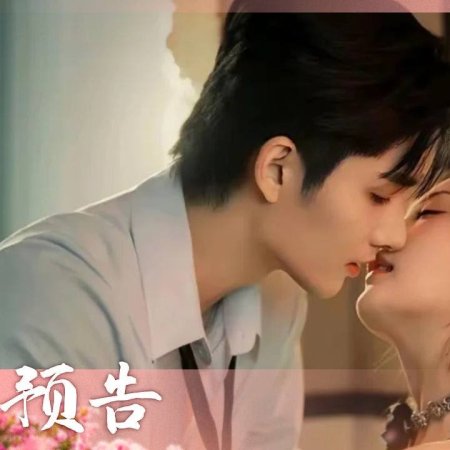 Long Planned Love (2025)