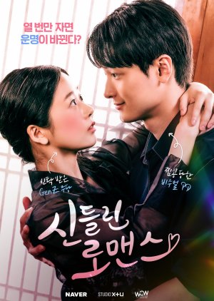 Possessed Romance (2025) poster