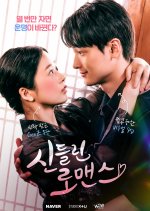 Possessed Romance Korean Drama(2025) photo
