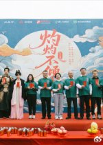 Zhuo Zhuo Bu Qing Cheng Chinese Drama(0000) photo