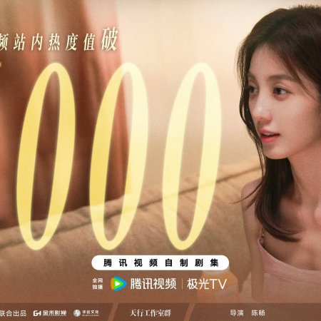 Love's Ambition (2025)