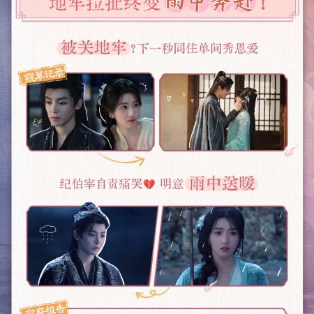 Love in the Clouds (2025)