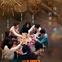 Dream of Golden Years Chinese Drama photo