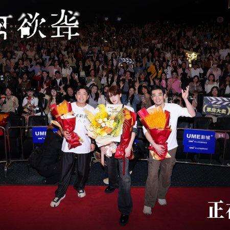 Sound of Silence (2025)