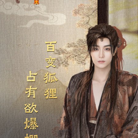 Love in the Clouds (2025)