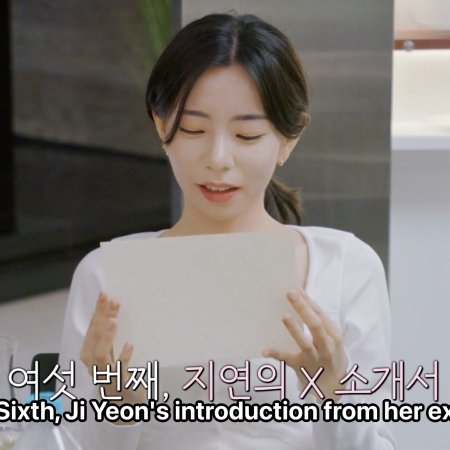 EXchange Season 4 (2025)