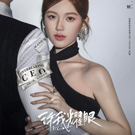 Love's Ambition (2025)