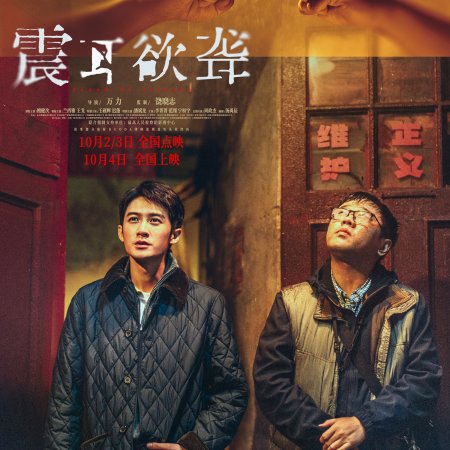 Sound of Silence (2025)