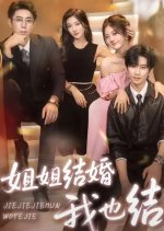 Jie Jie Jie Hun, Wo Ye Jie Chinese Drama(2025) photo