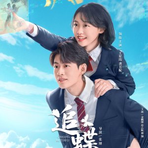 Chasing Butterfly (2025)